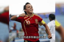 法国队成功晋级，取得女足比赛胜利四强