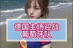 德国险胜葡萄牙，取得先机
