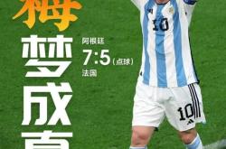 关于梅西主帅豪言：今晚必须击败德布劳内，否则辞职！的信息