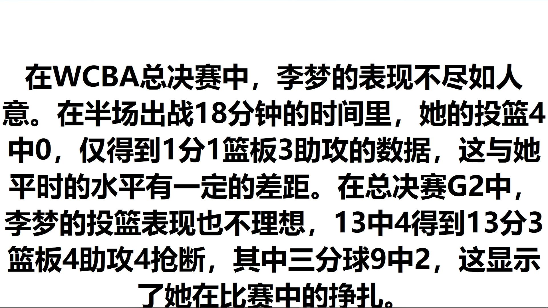 海南男篮防守表现欠佳，需加强训练