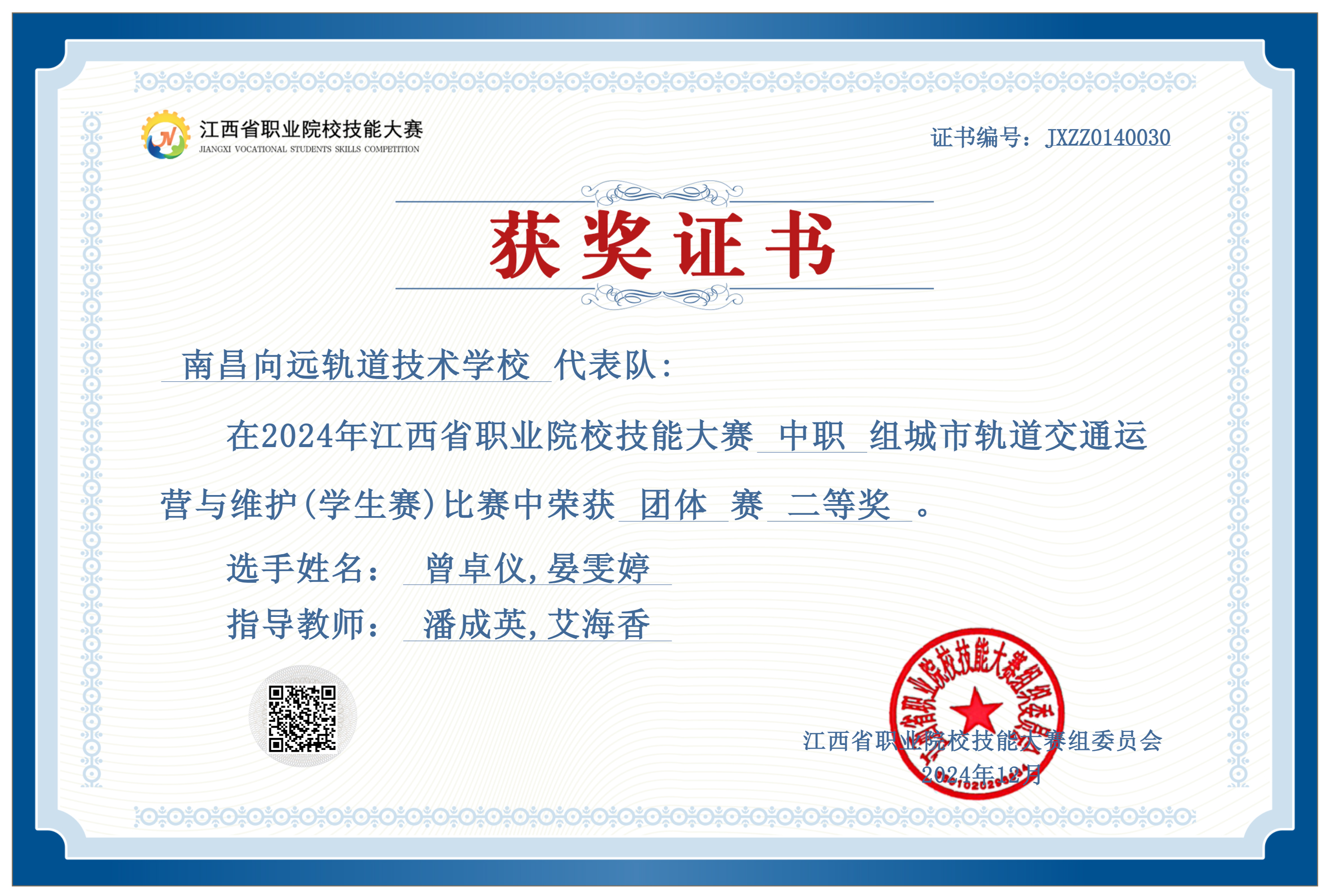 参赛选手出色发挥，轻松晋级四强！
