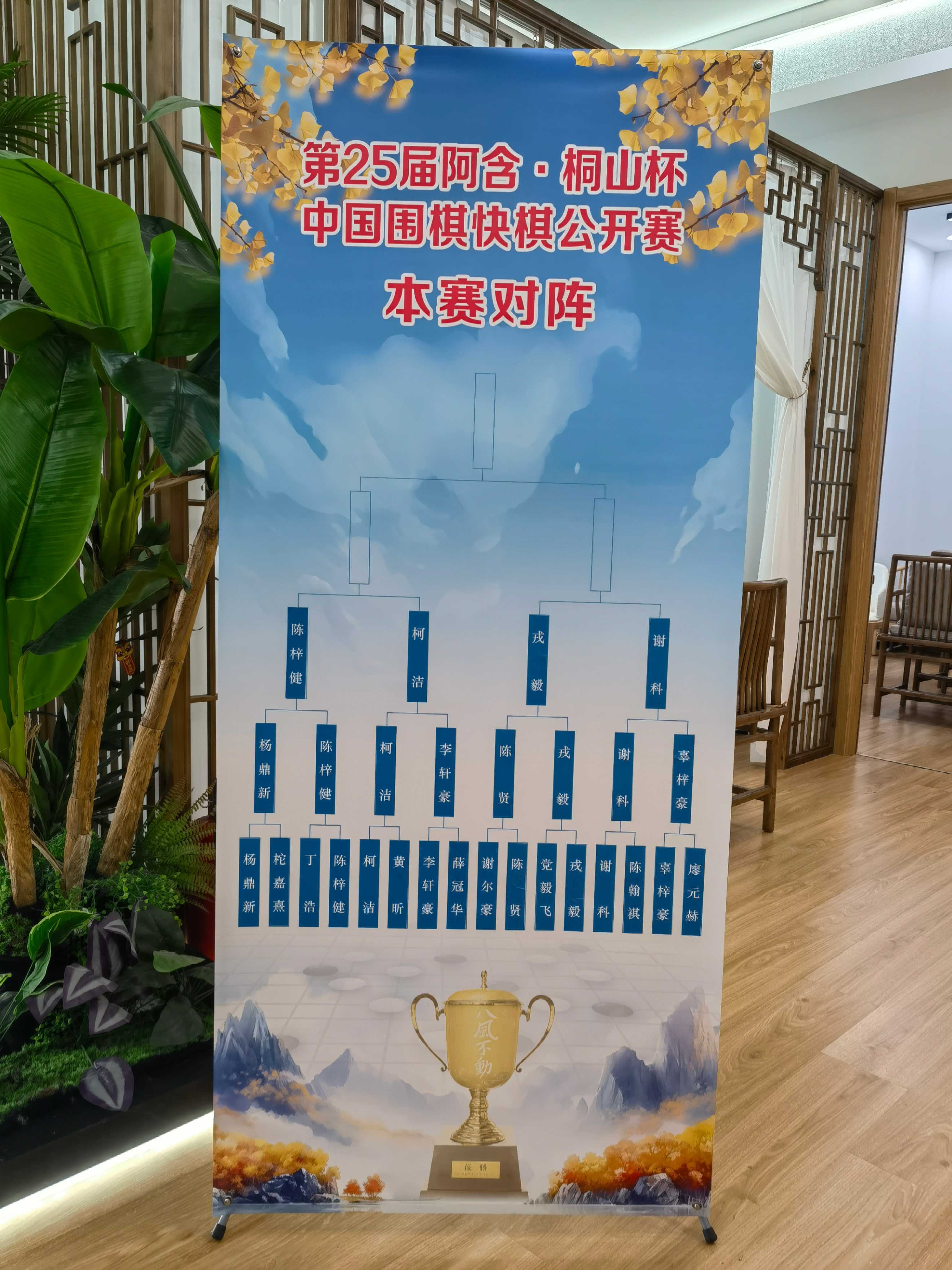 参赛选手出色发挥，轻松晋级四强！