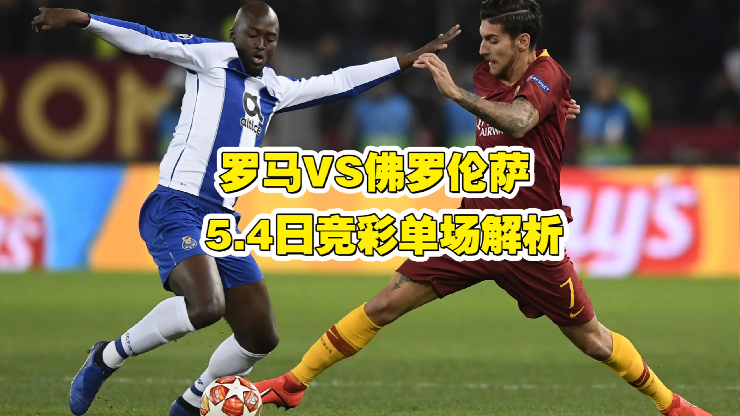 关于佛罗伦萨客场惨败，降级阴影笼罩的信息