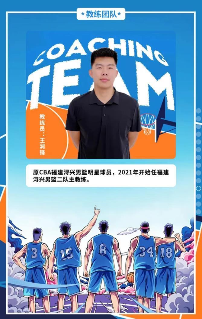福建队主教练突发心脏病，球队遭受重创的简单介绍