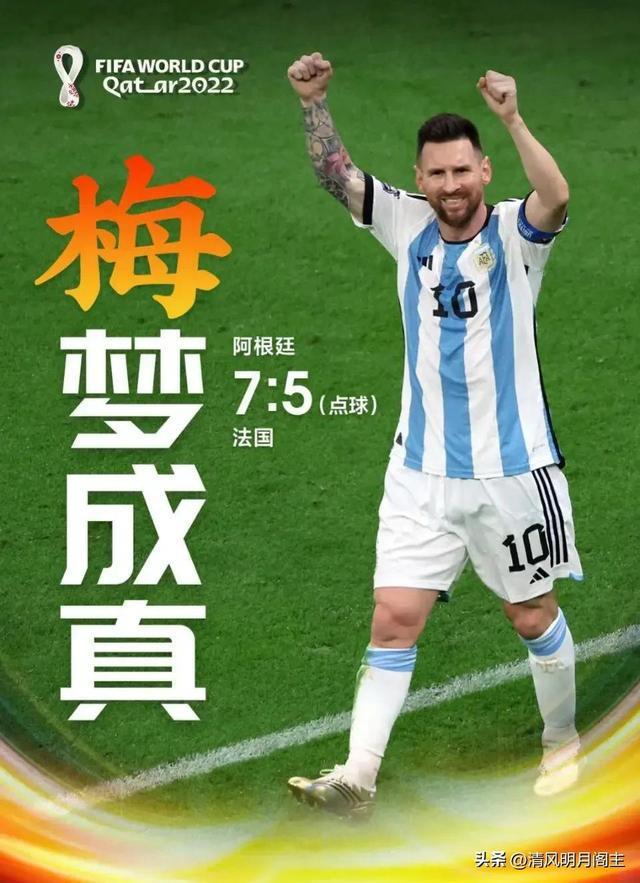 关于梅西主帅豪言：今晚必须击败德布劳内，否则辞职！的信息