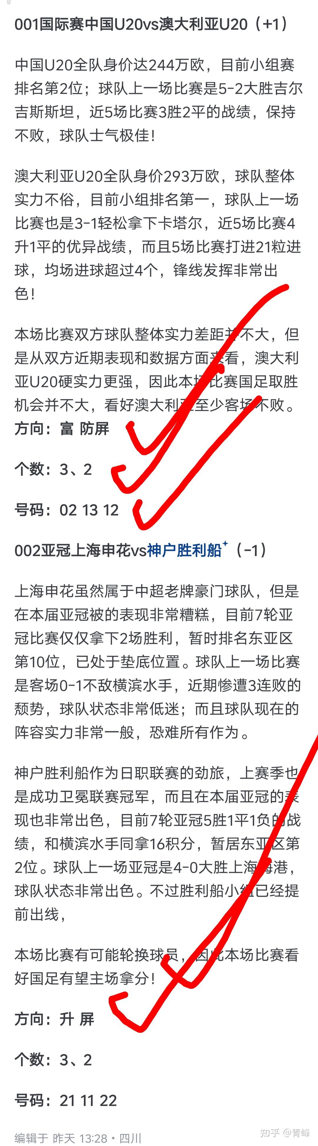 海港连续五场破门，皇马主帅直言：这小子挡不住！的简单介绍