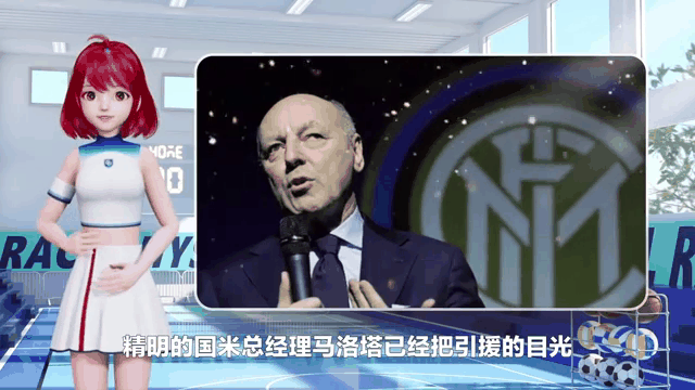 切尔西遭遇争议红牌，国米乘势反超比分完成逆转的简单介绍