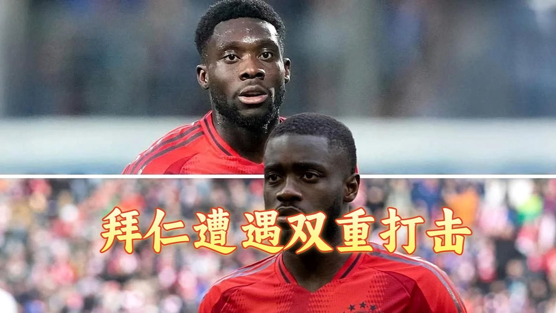 关于拜仁遭遇争议红牌，尤文图斯乘势反超比分完成逆转的信息